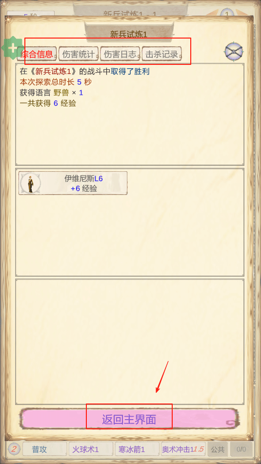 魔獸傭兵團(tuán)2官方版