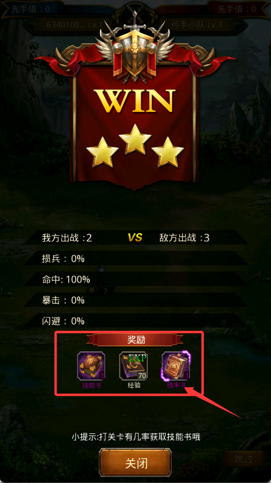 帝王世紀(jì)最新版