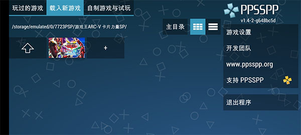 游戲王ARC-V卡片力量SP手機(jī)版