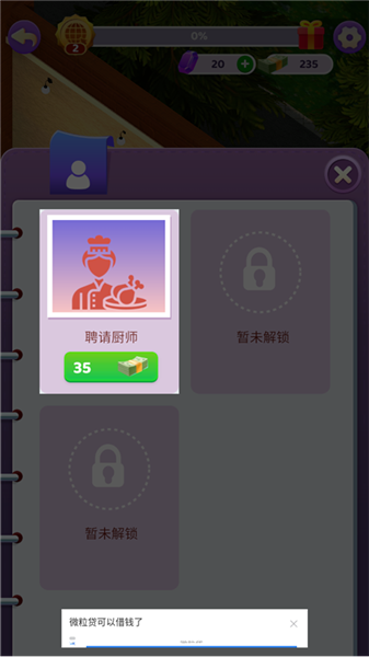 萬店傳奇官方版