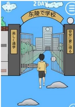 我進(jìn)不去學(xué)校了官方版