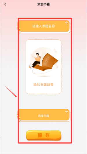 閱趣閣APP