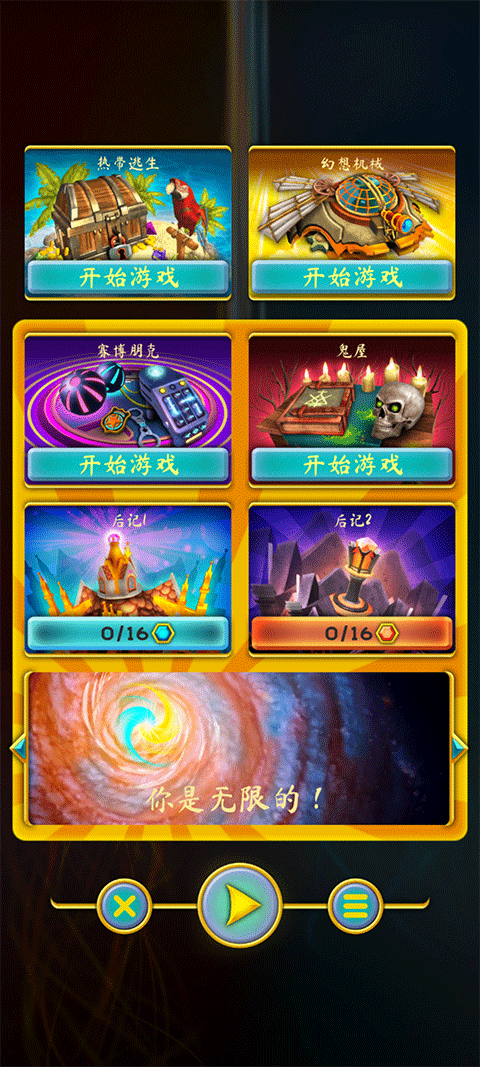 潘多拉之門3手機版