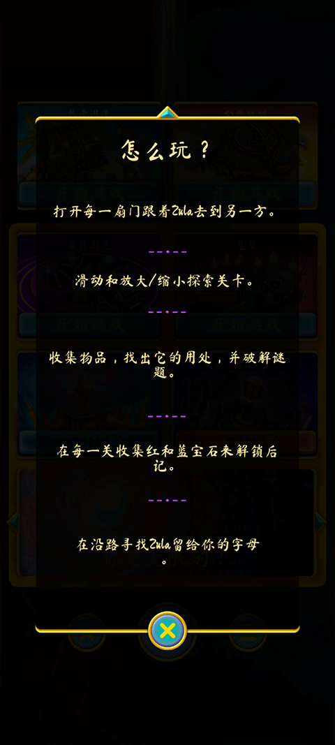 潘多拉之門3手機版