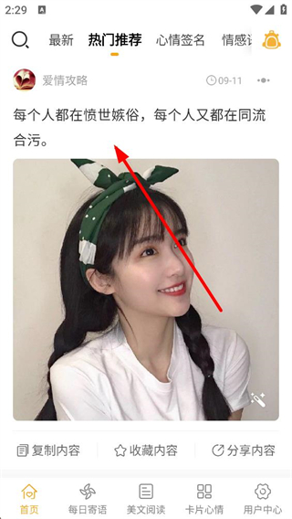 一句話心情語錄