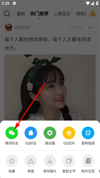 一句話心情語錄