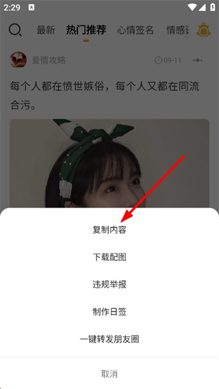 一句話心情語錄