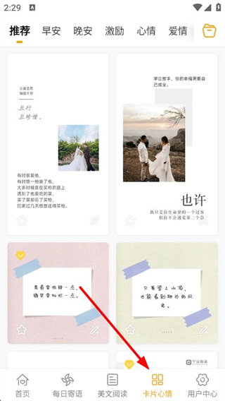 一句話心情語錄