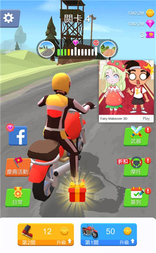 賽車粉碎(Racing Smash 3D)中文版