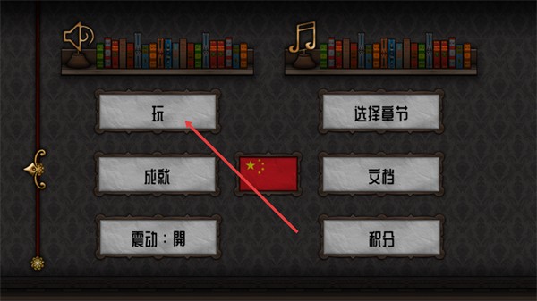 遺忘之丘魔衣櫥(Forgotten Hill The Wardrobe)