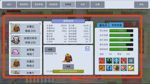 契約與冒險英雄傳說手機版