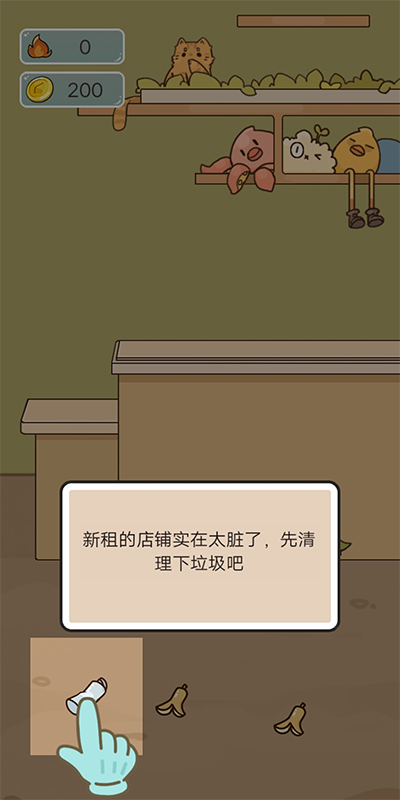 我在學校開超市手機版