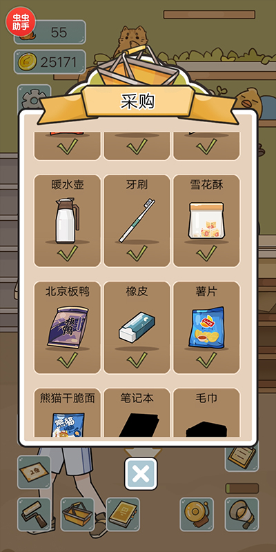 我在學校開超市手機版