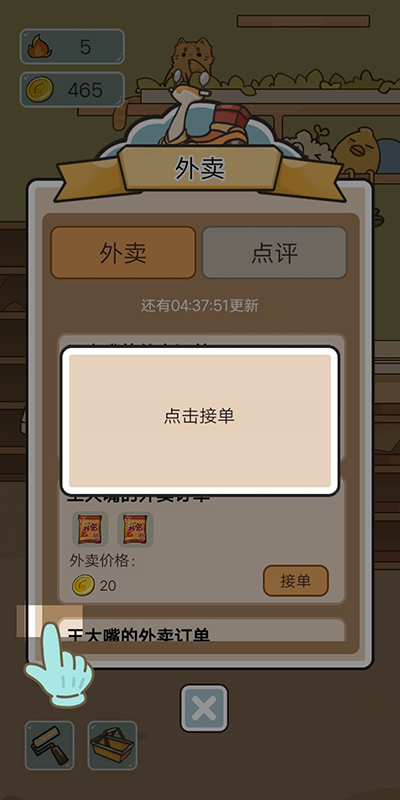 我在學校開超市手機版