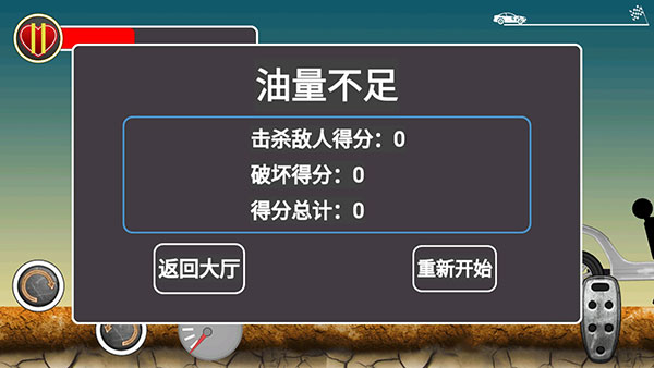 火柴人飆車無(wú)敵版