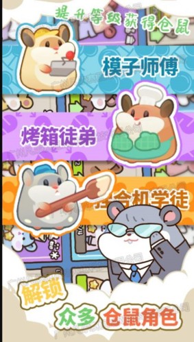 草莓甜心蛋糕屋手游無敵版