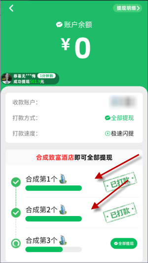 致富人生最新賺錢版