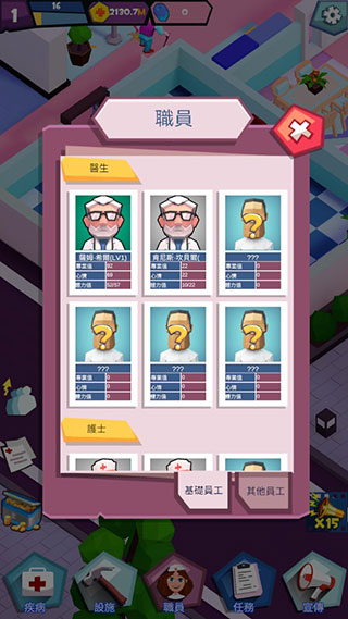 放置醫(yī)院大亨手機版