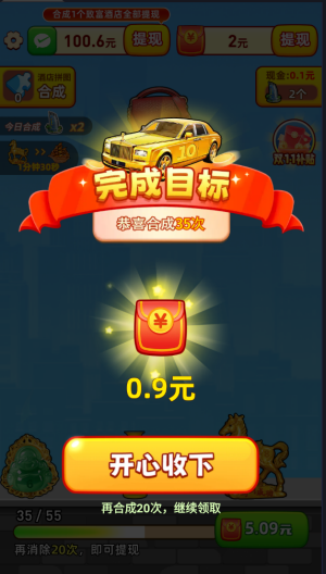 致富人生最新賺錢版