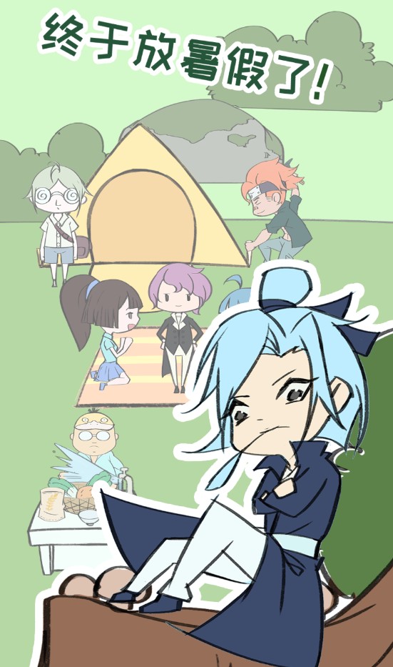 夏令營(yíng)冒險(xiǎn)隊(duì)官方版