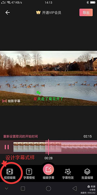 繪影字幕大字版