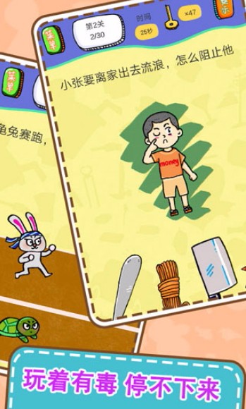 最囧燒腦解謎游戲最新版