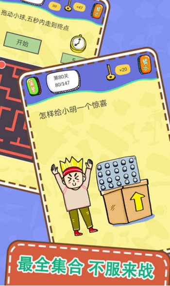 最囧燒腦解謎游戲最新版