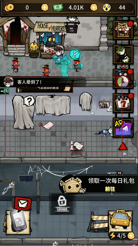 我在鬼屋當(dāng)老板(Screaming House)中文版