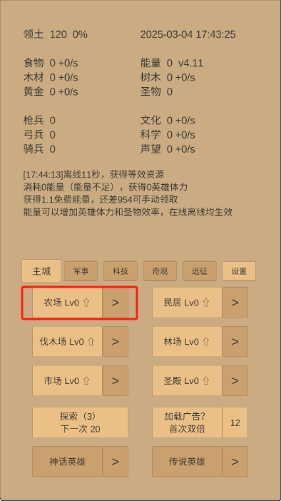 小小城邦手機(jī)版