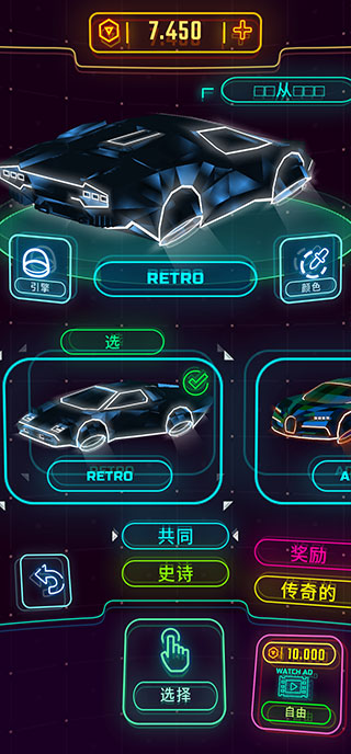 霓虹飛車(Neon Flytron)中文版