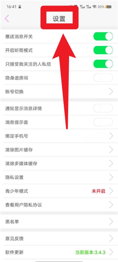 蜜瘋直播APP