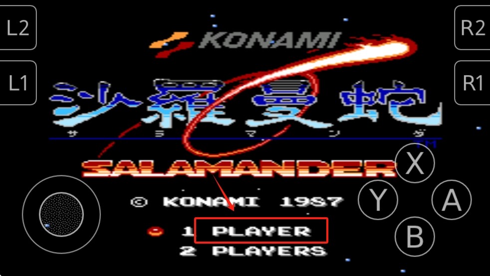 沙羅曼蛇最新版