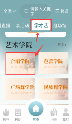 國家公共文化云