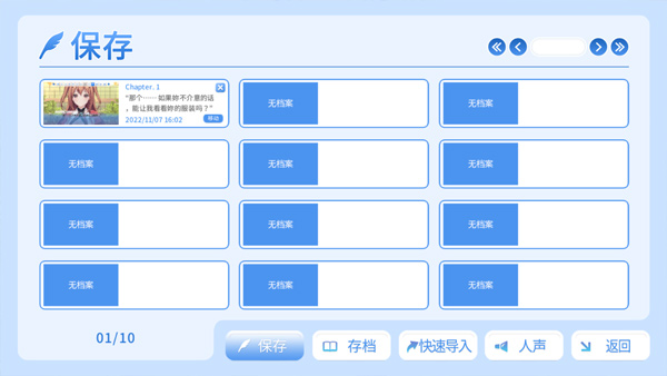 角色扮演之戀極樂(lè)公主(COSPLAY LOVE! : Enchanted princess)中文版