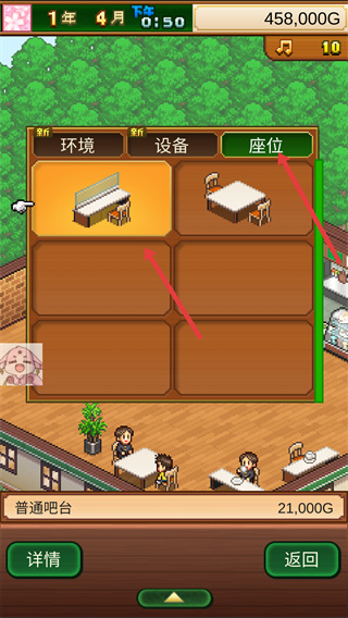 創(chuàng)意咖啡店物語官方版