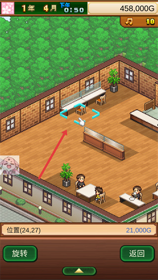 創(chuàng)意咖啡店物語官方版