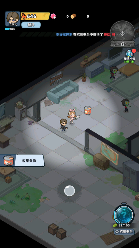 生存33天(含禮包碼)