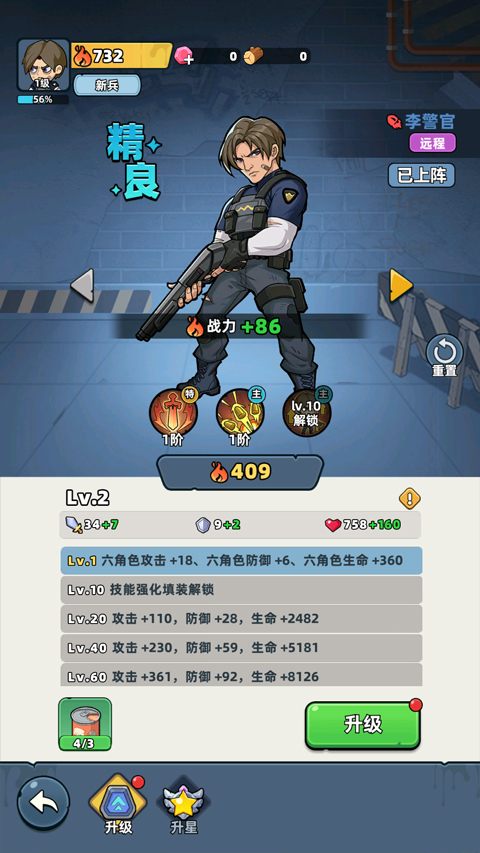 生存33天(含禮包碼)