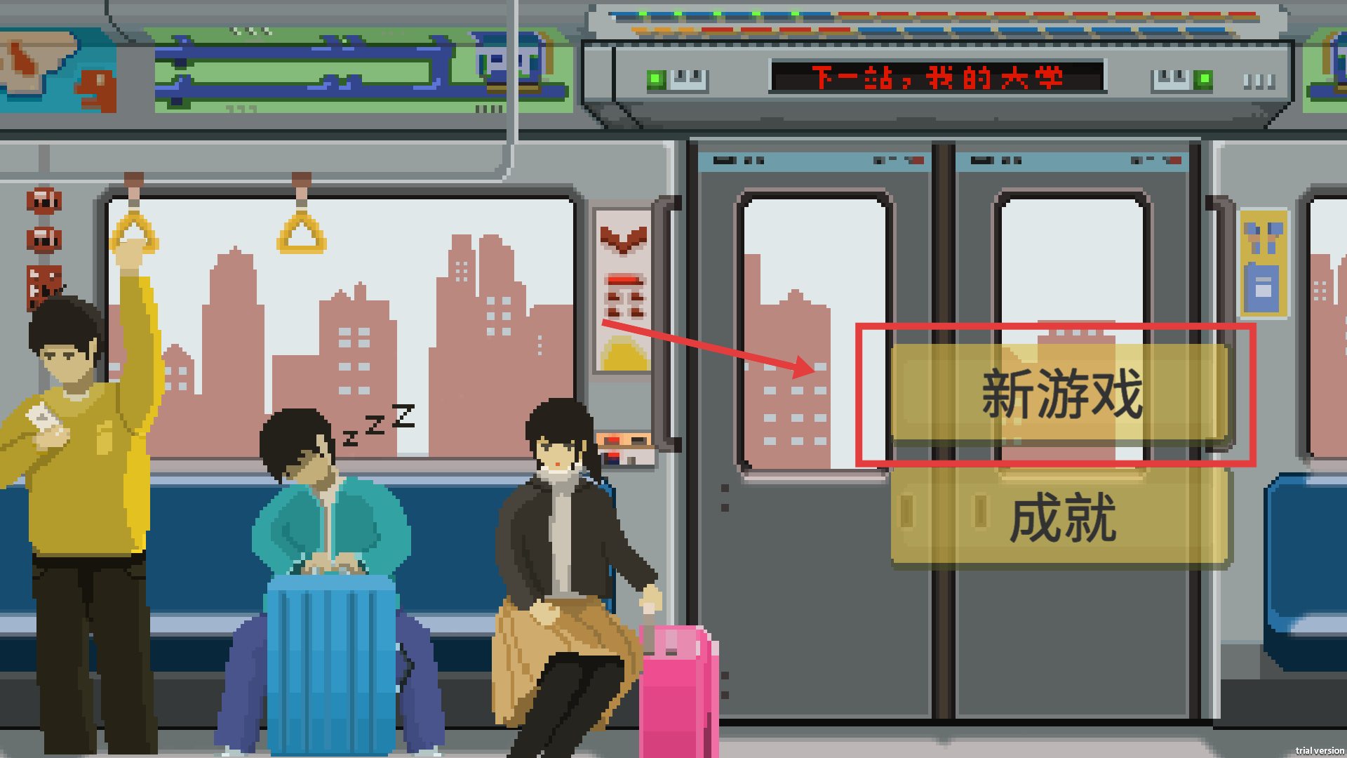 下一站我的大學(xué)手機(jī)版