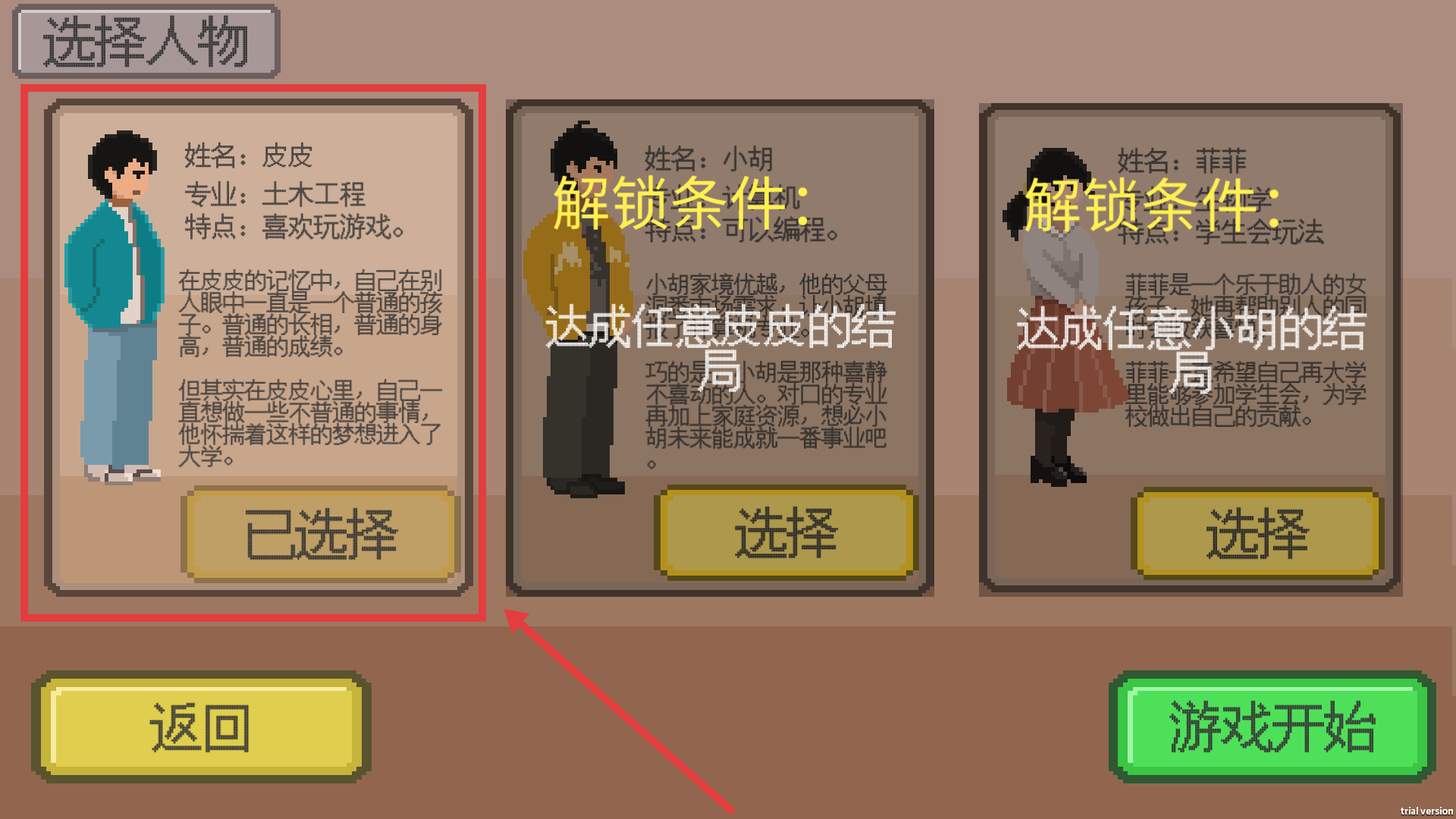 下一站我的大學(xué)手機(jī)版