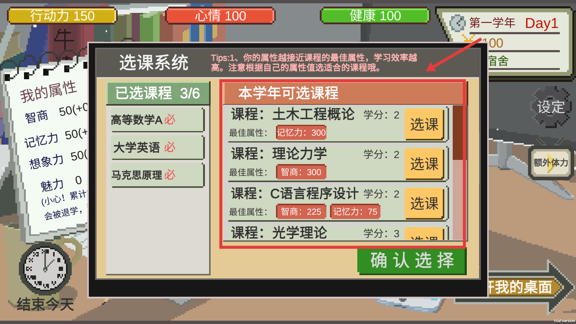 下一站我的大學(xué)手機(jī)版