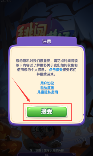 緋聞港口(Gossip Harbor)中文版