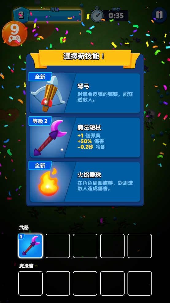 英雄與部落(Heroes v. Hordes)中文版