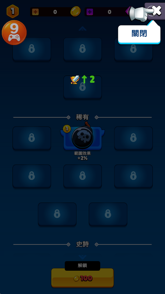 英雄與部落(Heroes v. Hordes)中文版