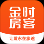金時房客