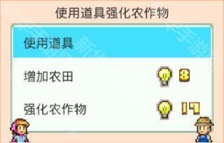 大空莊園漢化無限版