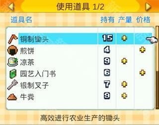 大空莊園漢化無限版