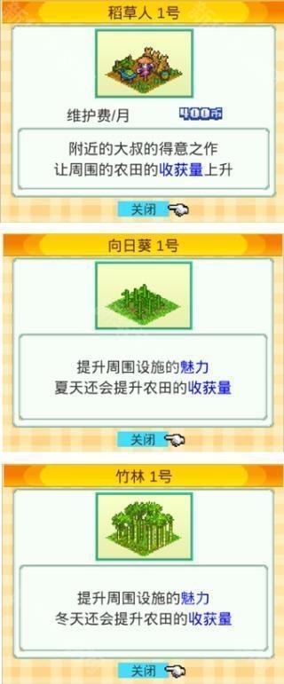 大空莊園漢化無限版