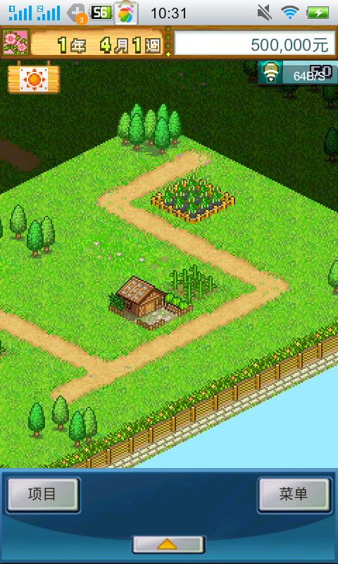 大空莊園漢化無限版