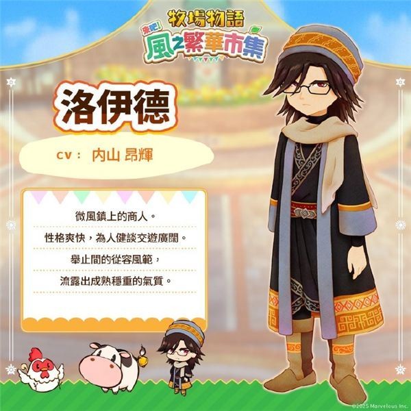 牧場物語風(fēng)之集市最終版